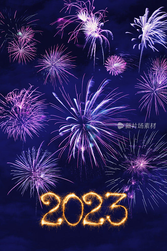 2023年的新年，让我们用烟花来庆祝