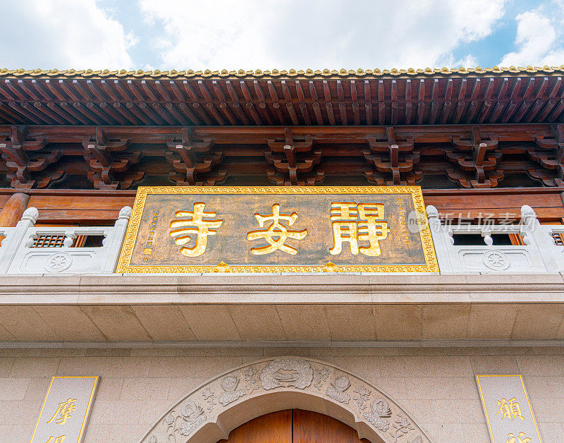 上海市中心的CBD和静安寺