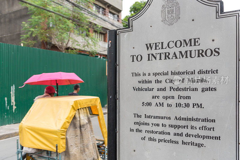 欢迎来到Intramuros