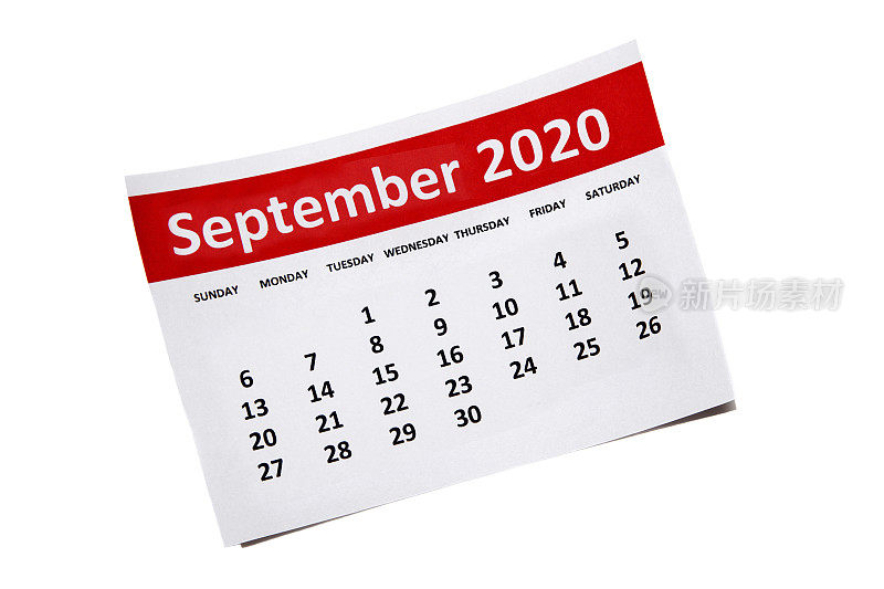 2020年9月