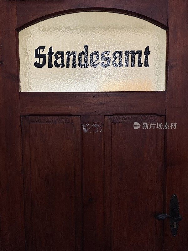 登记办公室的门在市政厅奎德林堡，Standesamt