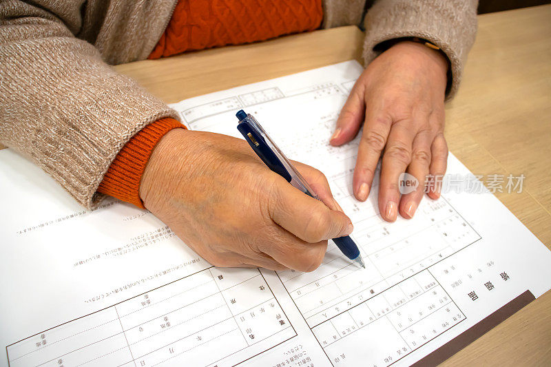 老年妇女书写婚姻登记
