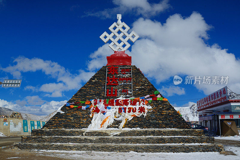 中国西藏自治区左贡县318公路最高关口东大山金字塔标志，海拔5130米。
