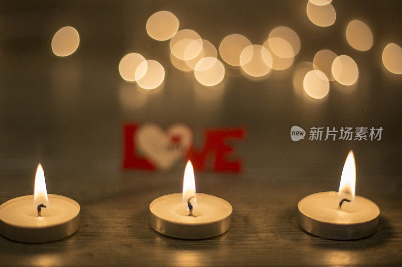 情人节，爱与蜡烛