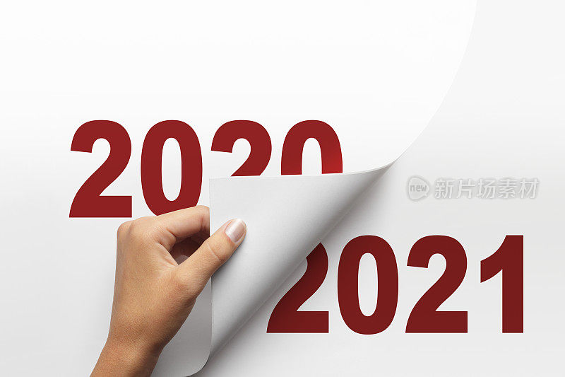 翻开2020年的新篇章