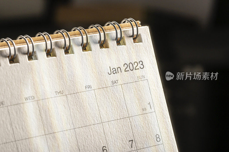 2023年1月