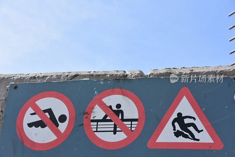 禁止滑行、跳跃、游泳等危险标志