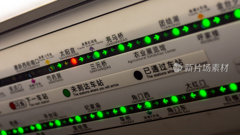 北京地铁10号线电子线路显示