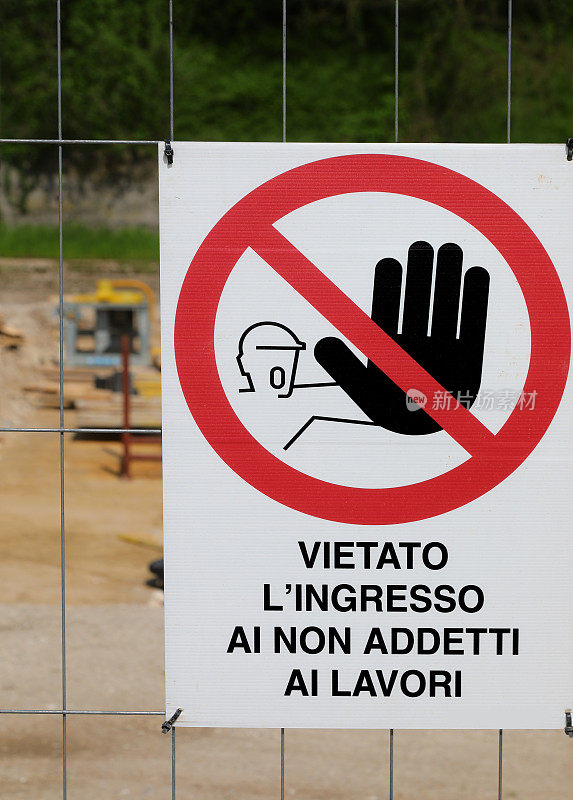 出于安全考虑，未经授权的人员不得进入意大利语区