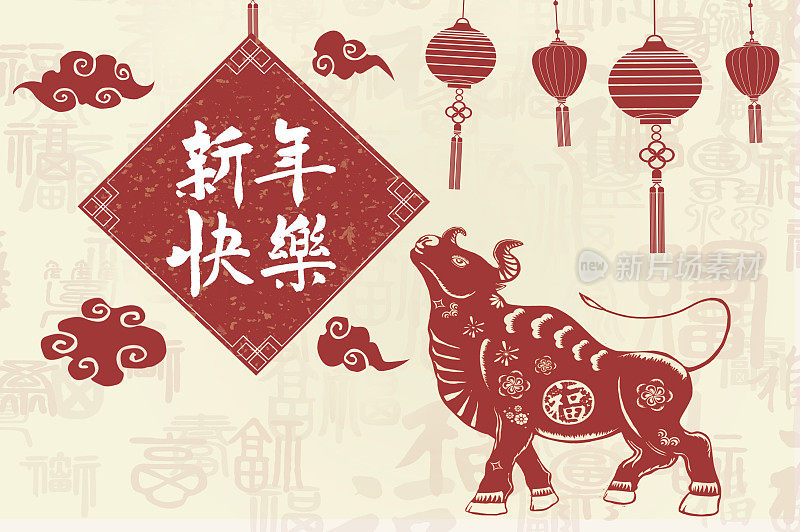 中国新年牛年春节喜气洋洋昂首仰天的牛之新年快乐