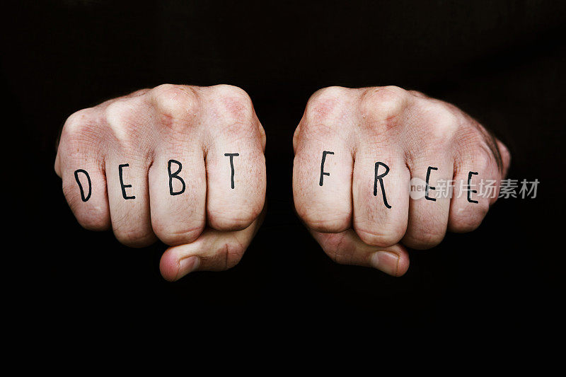 债务自由