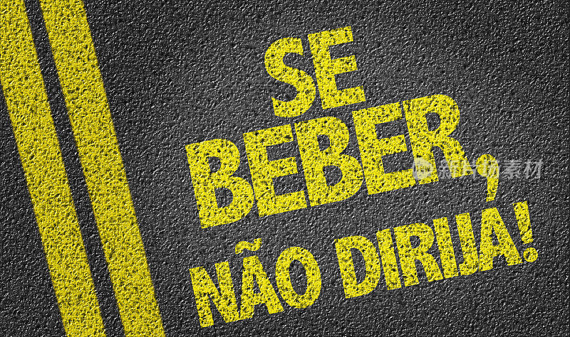 喝酒不要开车(葡萄牙语)