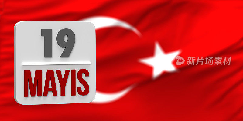 日历日5月19日以土耳其国旗为背景
