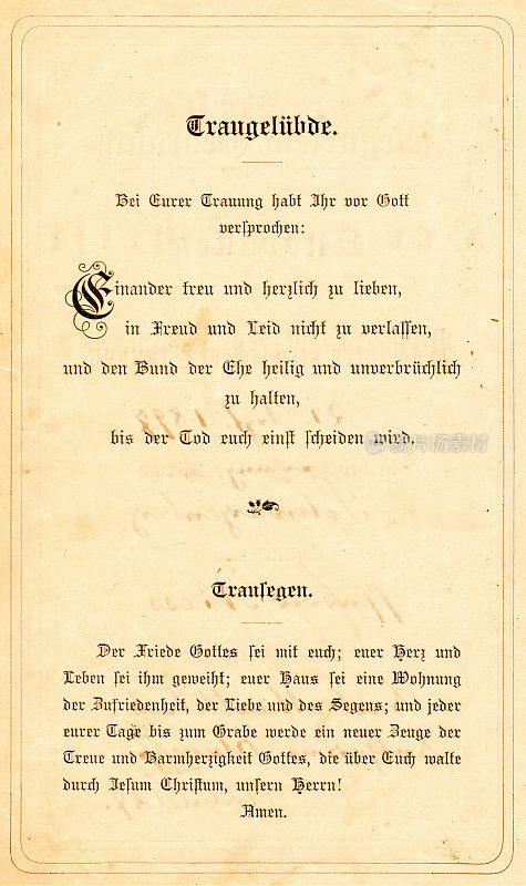 1895年德国圣经中的婚礼誓言和祝福