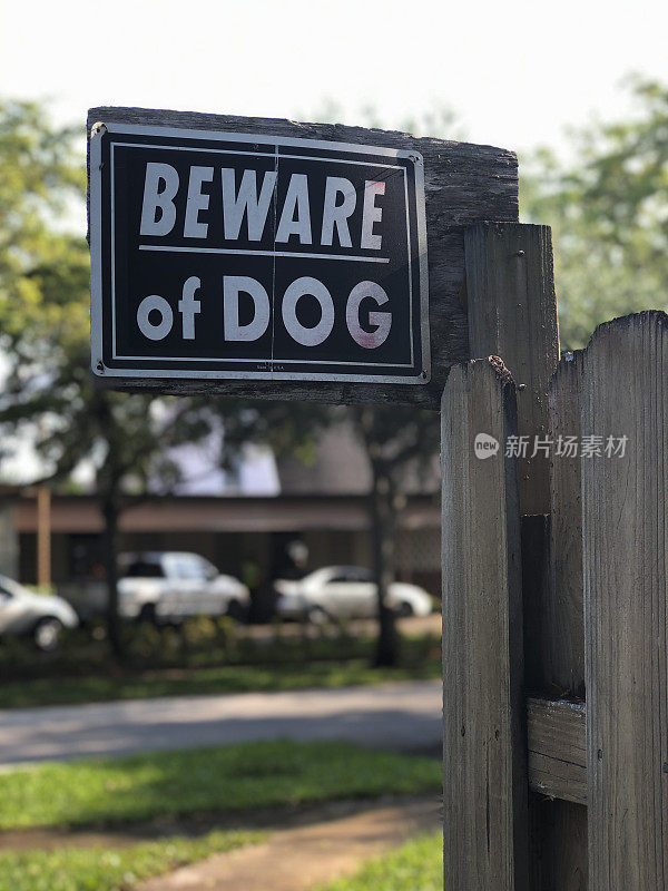 当心街道上的狗标志