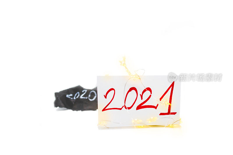 新2021年