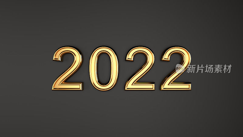 2022年新年金文