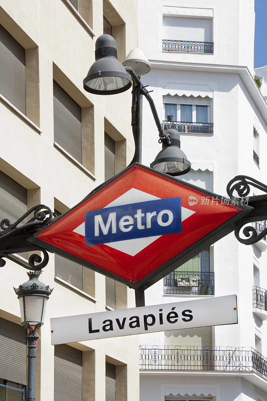 马德里Lavapies的地铁入口标志。
