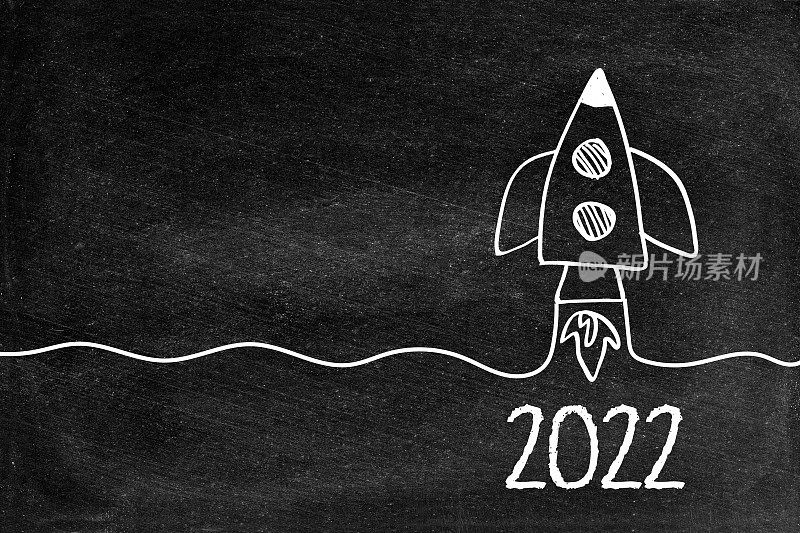 2022年，黑板上有火箭的创意概念