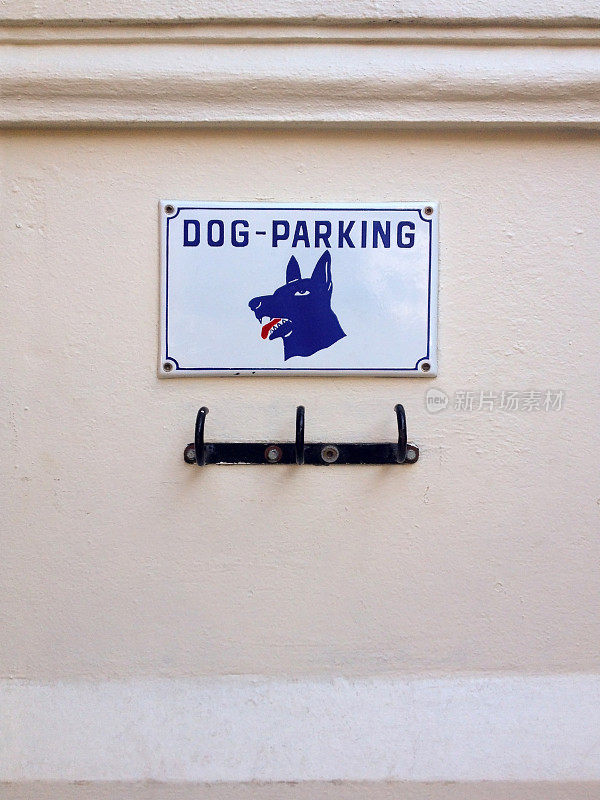 狗停车