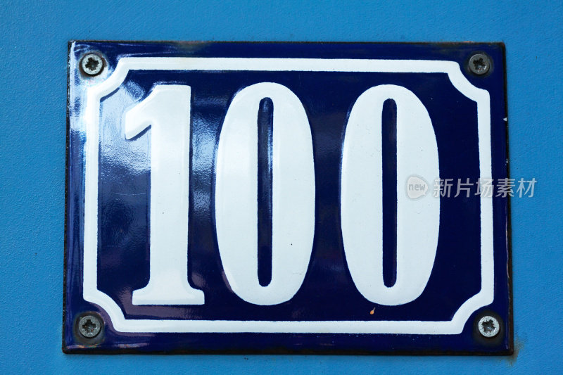 100号