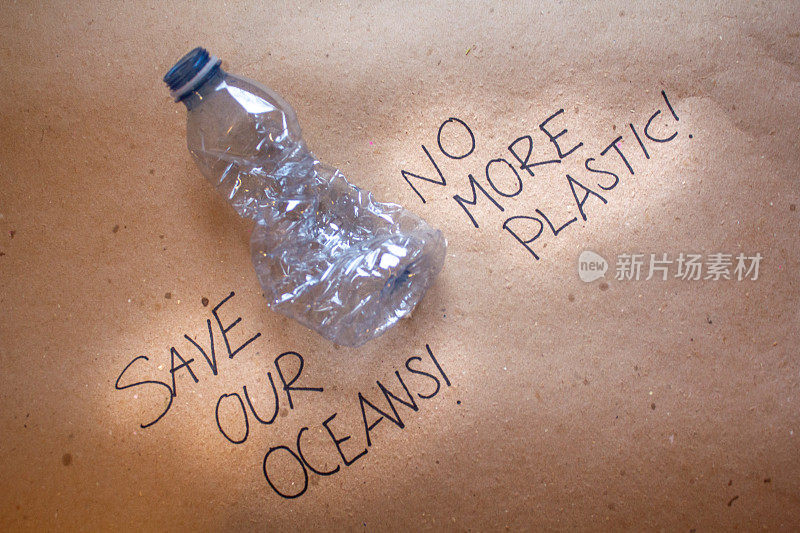 拯救我们的海洋!