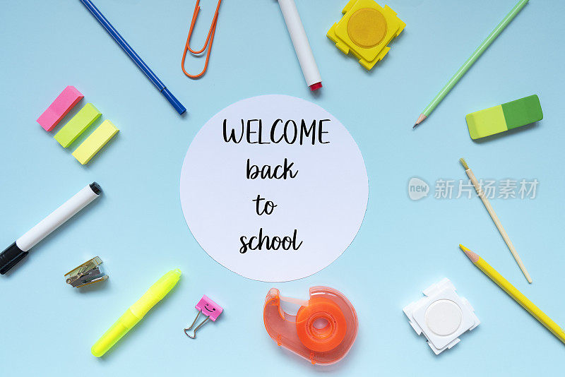 欢迎回到学校