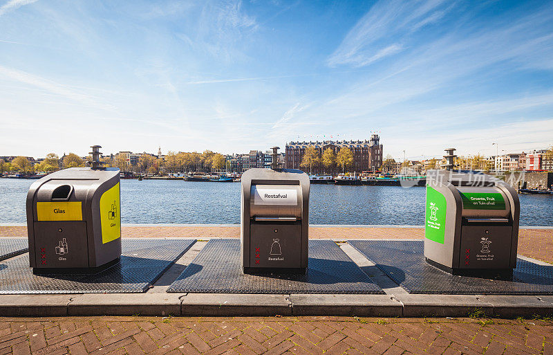 阿姆斯特丹街头的现代选择性回收垃圾桶