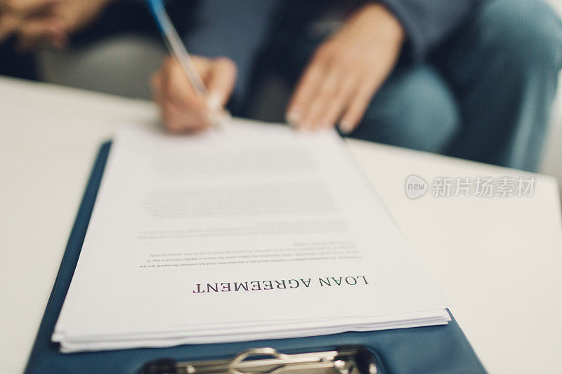 签署贷款协议文件。