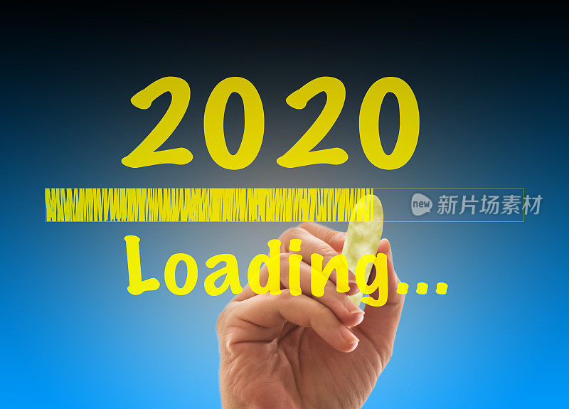 2020年的加载