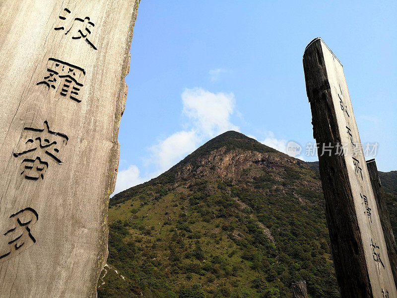 香港大屿山智慧径