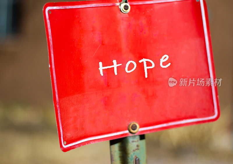 红色标志“希望”