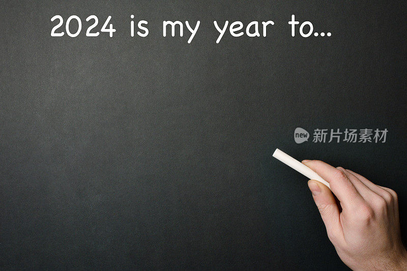男生用粉笔在黑板上写2024年是我的年