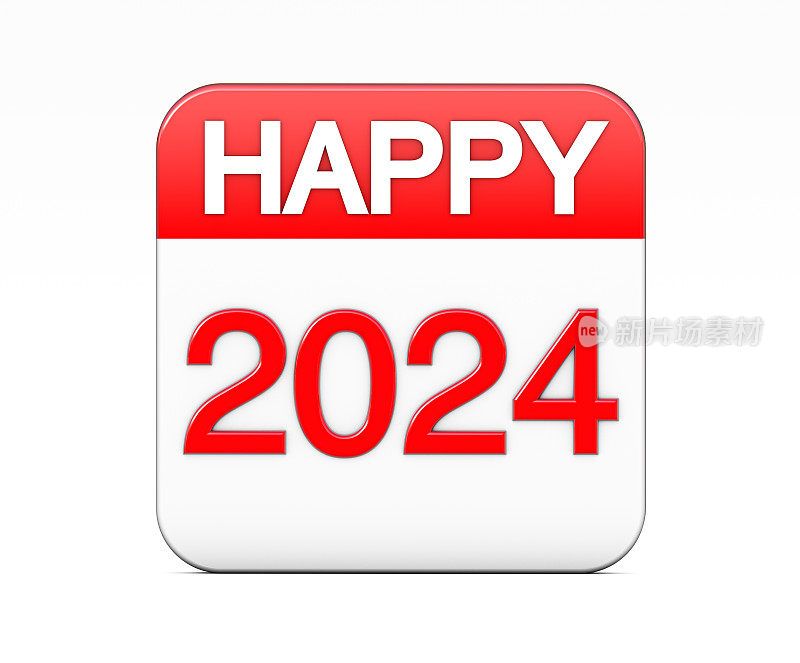 2024年新年快乐