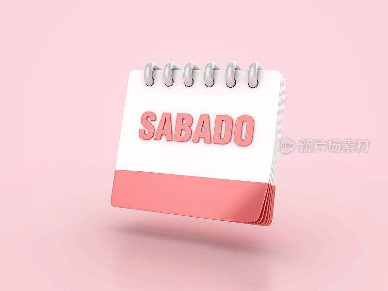 西班牙日历与萨巴多字