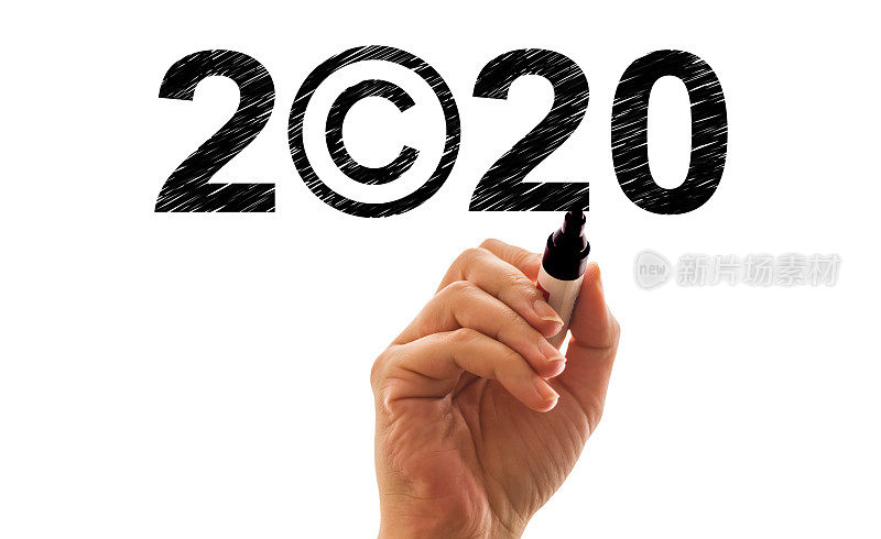 新2020年