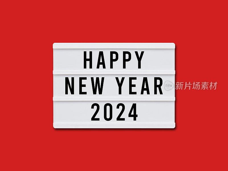 2024灯箱新年快乐