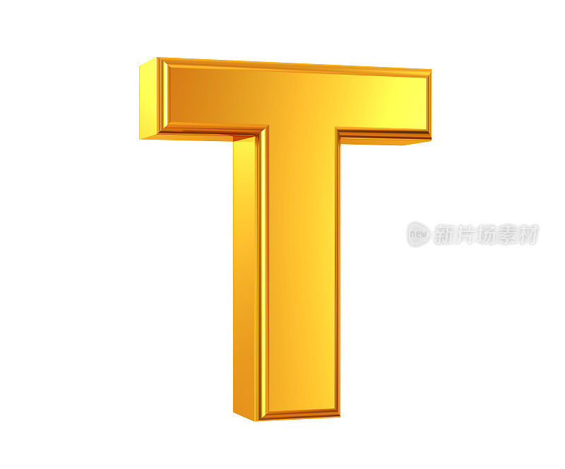 黄金字母T