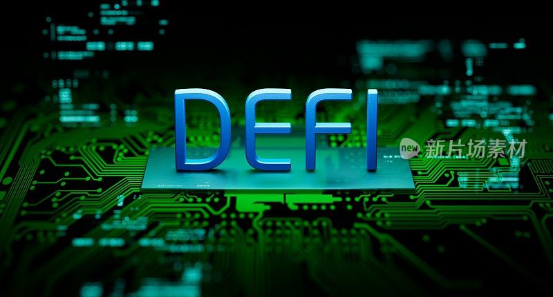 DeFi去中心化金融创新技术银行金融科技