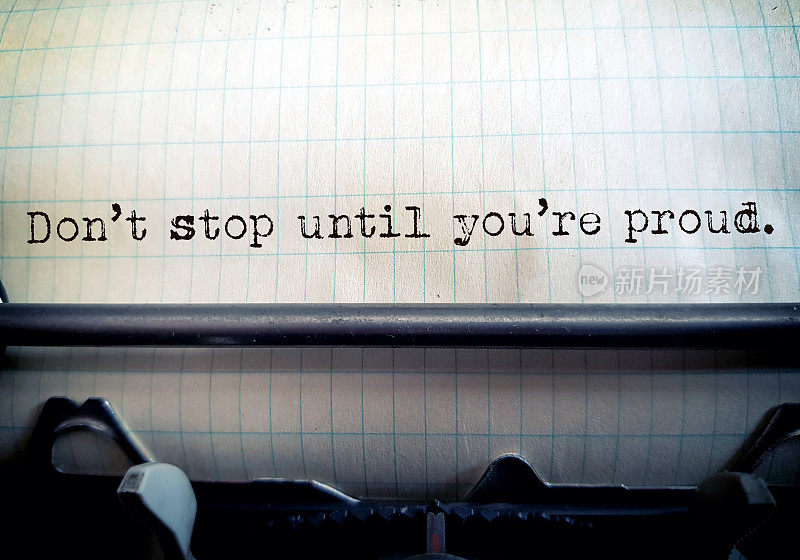 在你感到自豪之前不要停下来。