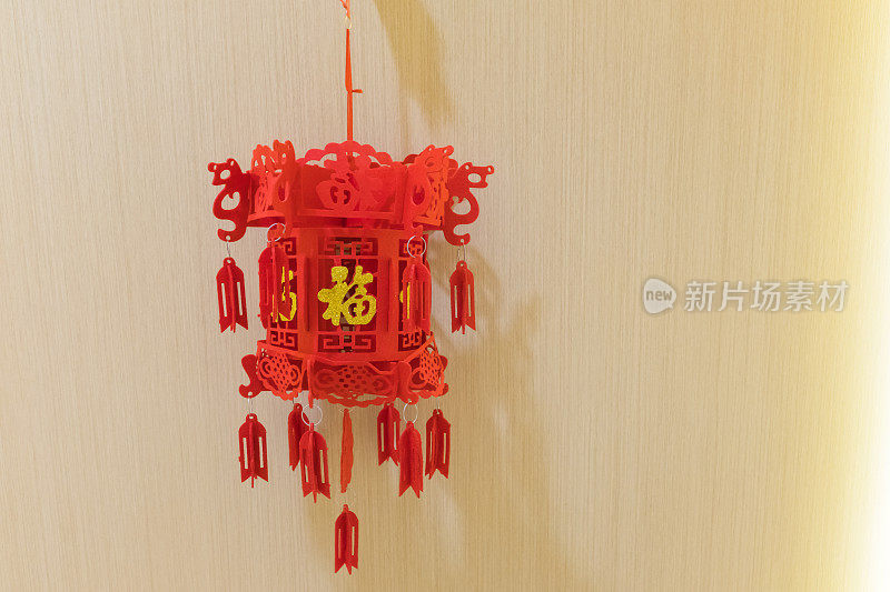 中国传统的红灯笼上写着“福”字