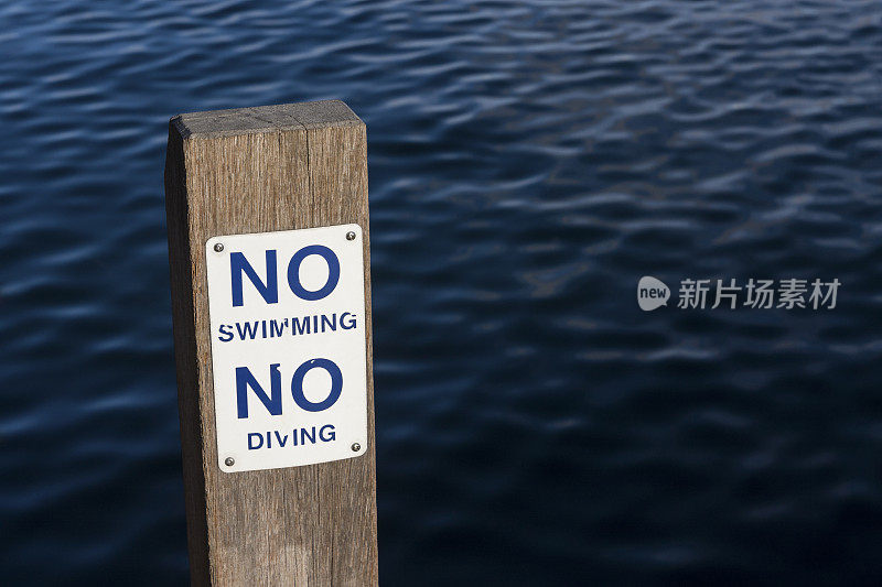 禁止游泳和跳水