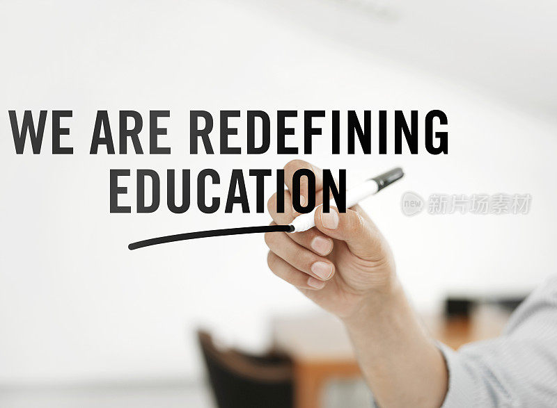 我们正在重新定义教育