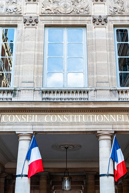 法国宪法委员会-法国巴黎
