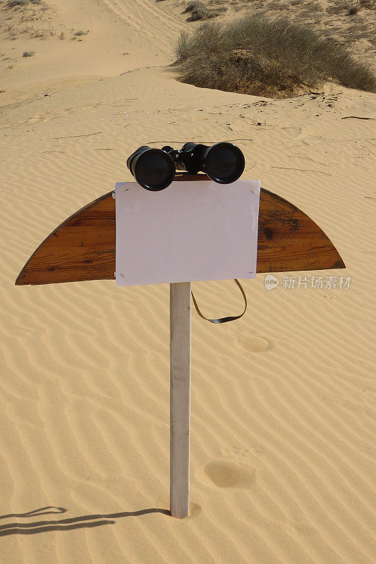 一个沙丘上的双筒望远镜