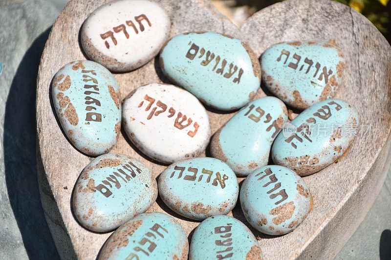 用希伯来语刻在石头上的铭文
