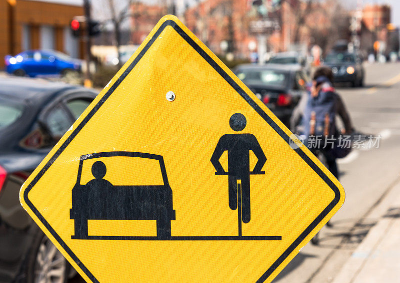 敦促司机和骑自行车的人共用道路的标志