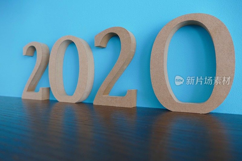 木制数字的2020年