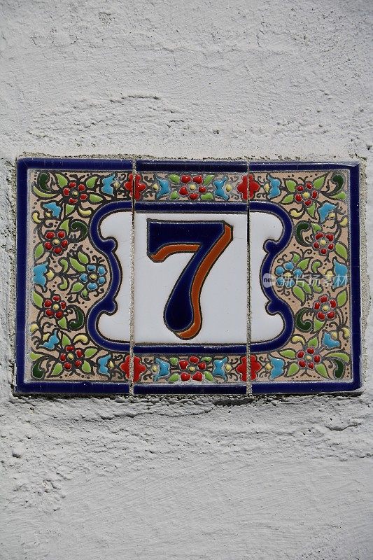 房子7号