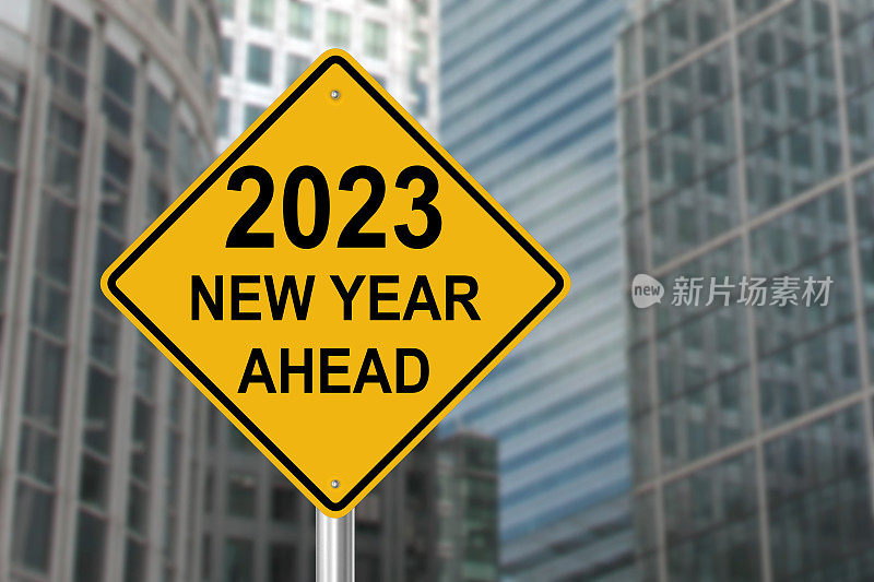 2023新年警示牌生意兴隆